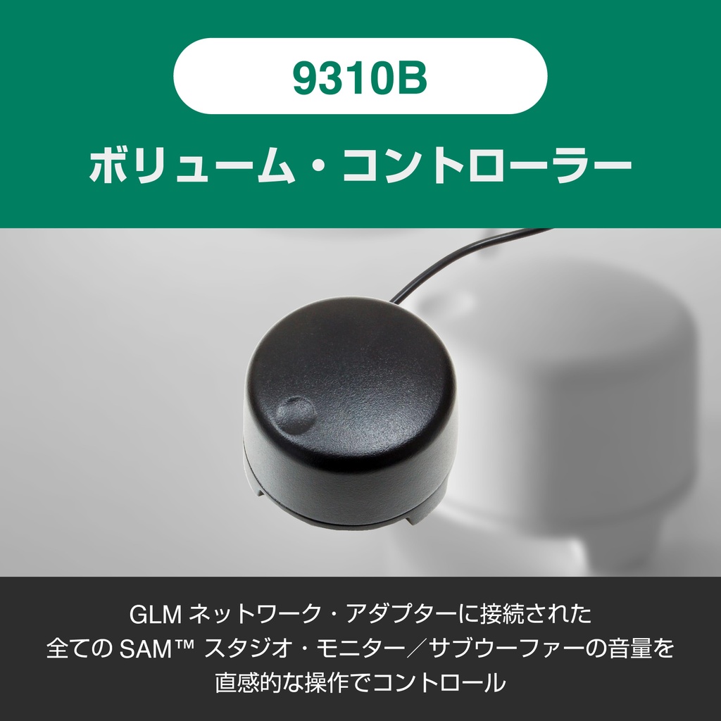 8330AP GLM Studio | Music EcoSystems STORE 8330AP GLM Studio | Music EcoSystems STORE
